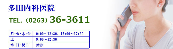 お問い合わせ電話番号：0263-36-3611